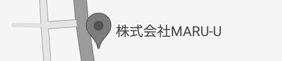 アクセス